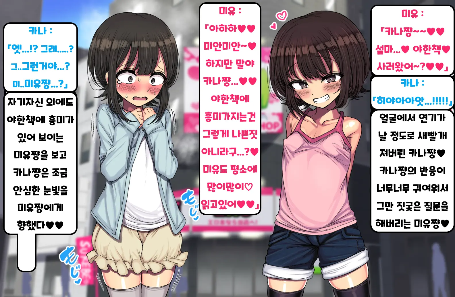 ~Loli Bitch CG Shuu~ Miyu-Chan No Natsuyasumi Kouhen | ~로리빗치 CG집~ 미유쨩의 여름방학♥ 후편